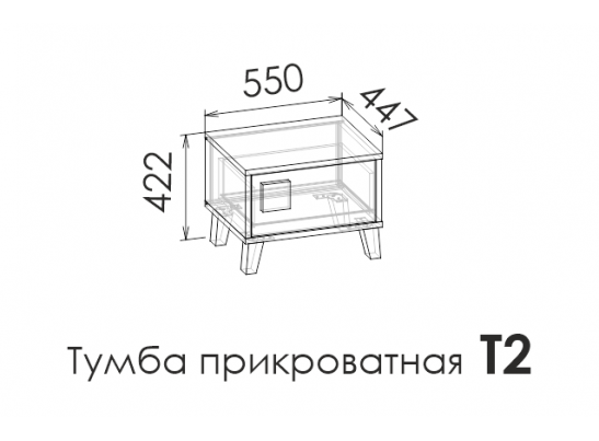 Тумба прикроватная DIMIKA