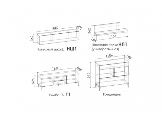 Модульная система гостиная ALBA FL в Кургане