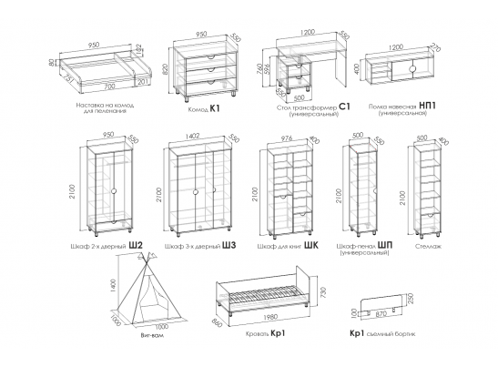 Модульная система детская BARNEY PINK в Кургане