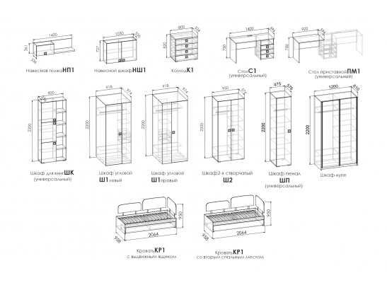 Модульная система подростковая COSMO SPACE в Кургане
