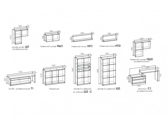 Модульная система гостиная ENNI в Кургане