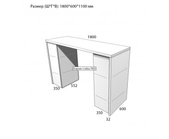 Барная стойка 7004