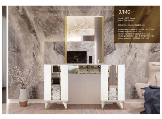 Спальный гарнитур "ЭЛИС" в Кургане