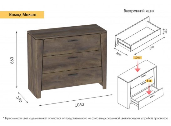 Комод с 3-мя ящиками "Мальта" спальня Таксония в Кургане