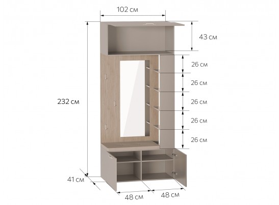 Вешалка с зеркалом Джерси в Кургане