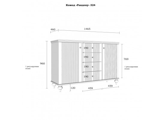 Комод "Рандеву" 324 белый