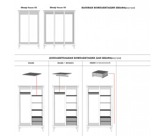 4.2.1 Шкаф для одежды "Ольса" 03 (белый лак)