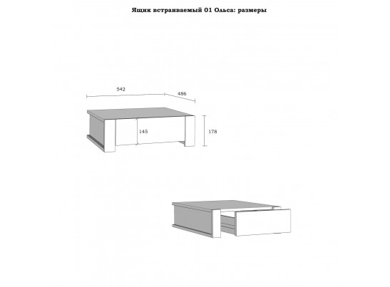 5.1.3 Ящик встраиваемый "Ольса" 01 в Кургане
