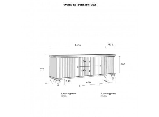 Тумба ТВ "Рандеву" 022 серый