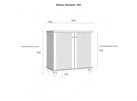 Комод "Рандеву" 220 белый