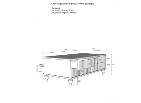 Стол журнальный "Рандеву" 04 белый