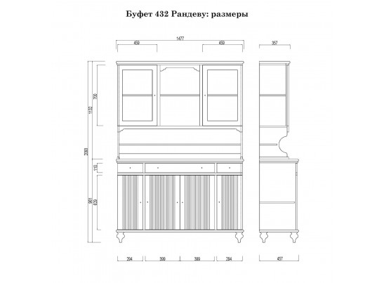 Буфет "Рандеву" 432 серый