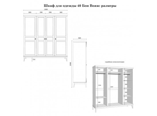 Шкаф «Бон Вояж» 40 колониал в Кургане