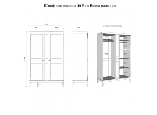 Шкаф «Бон Вояж» 20 Белый лак в Кургане