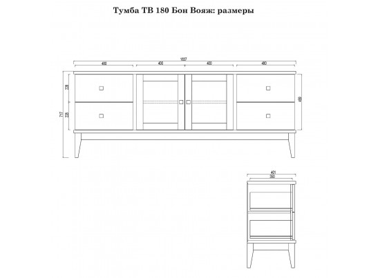 Тумба ТВ 180 «Бон Вояж» 24 колониал в Кургане