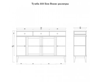 Тумба «Бон Вояж» 223  антик