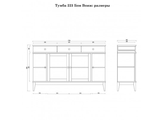 Тумба «Бон Вояж» 223 колониал в Кургане