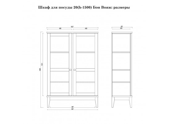 Шкаф для посуды «Бон Вояж» 20-150 антик в Кургане