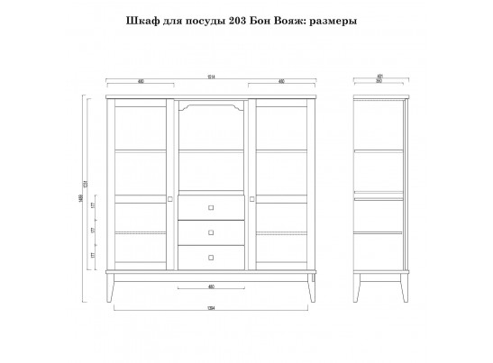 Шкаф для посуды «Бон Вояж» 203-150 колониал в Кургане