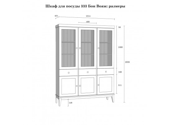 Шкаф для посуды «Бон Вояж» 333 колониал в Кургане