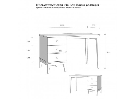 Стол письменный "Бон Вояж" 003 колониал в Кургане