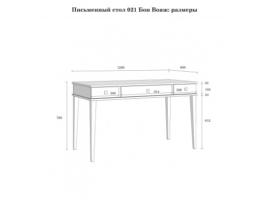 Стол письменный "Бон Вояж" 021 колониал в Кургане