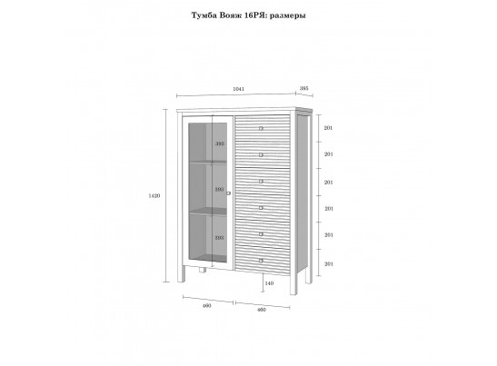 Тумба "Вояж" 16 РЯ в Кургане