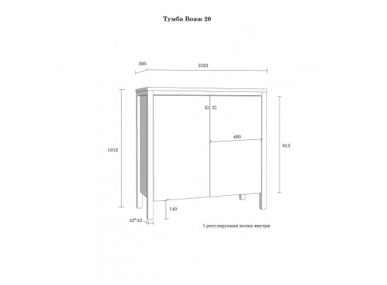 Тумба "Вояж" 20 в Кургане
