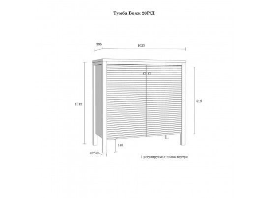 Тумба "Вояж" 20 Р/Д в Кургане