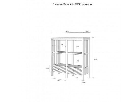 Стеллаж «Вояж» 02-120 РЯ в Кургане