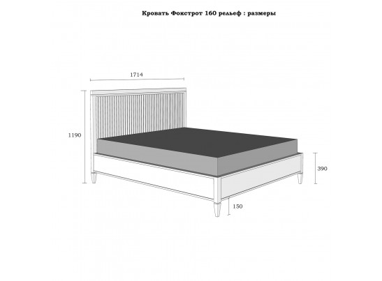 Кровать «Фокстрот» 160B рельеф в Кургане