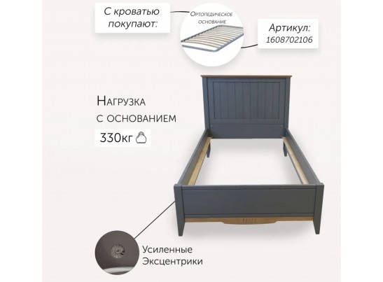 Кровать односпальная 90х200 Пенни серый 7046/антик 24