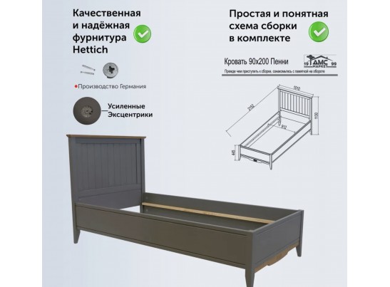 Кровать односпальная 90х200 Пенни серый 7046/антик 24