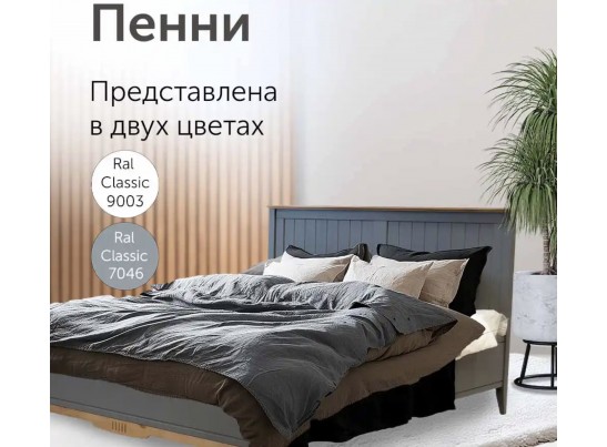 Кровать двуспальная 160х200 Пенни серый 7046/антик 24