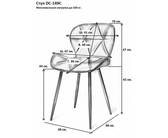 Стул DC 149C вельвет