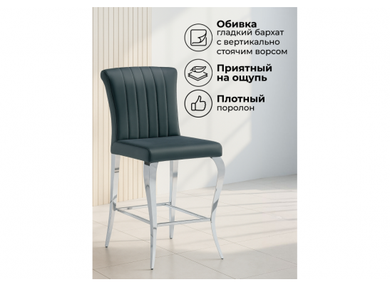 Полубарный стул Joan dark grey / steel