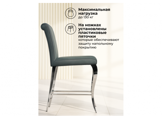 Полубарный стул Joan dark grey / steel