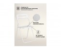 Пластиковый стул Fold складной white