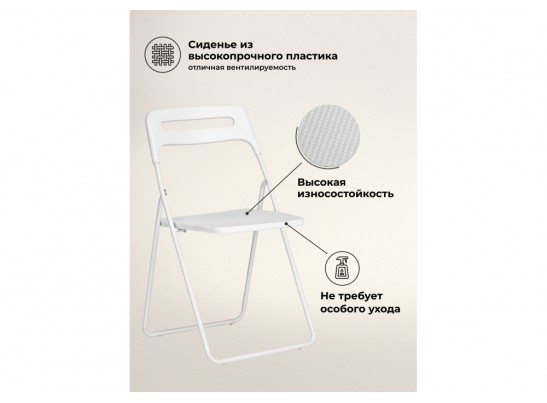 Пластиковый стул Fold складной white
