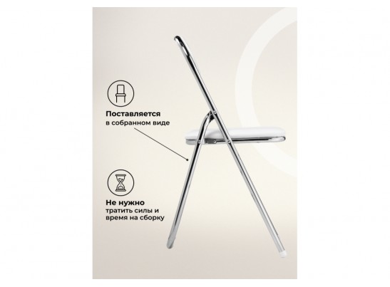 Стул на металлокаркасе Fold 1 складной white / chrome