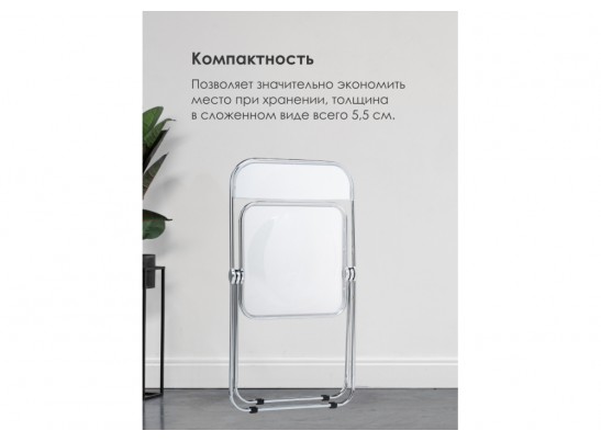 Пластиковый стул Fold складной clear
