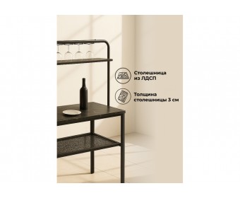 Барный стол Нари 120х50х171 файерстоун / черный матовый