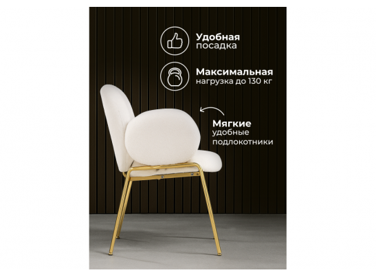 Стул на металлокаркасе Kalipso white / gold
