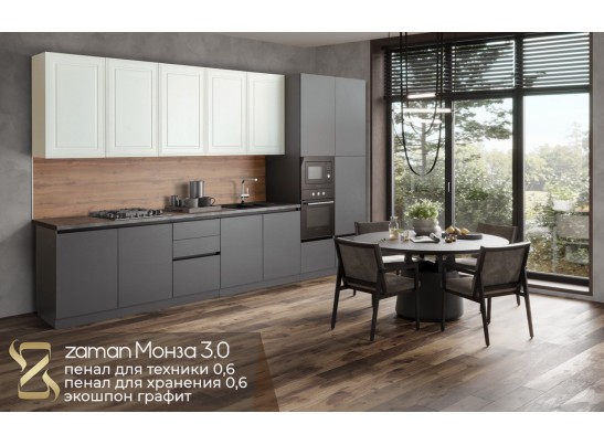 Пенал "Монза" №2 0,6 (для хранения)