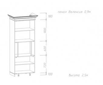 Пенал "Валенсия" 0,9