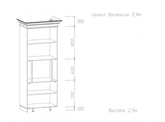 Пенал Валенсия 0,9