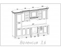 Кухня "Валенсия" 3,6 с пеналом