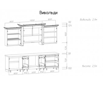 Кухня "Вивальди" 2.9