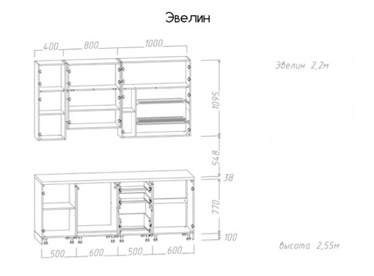 Кухня Эвелин 2,2