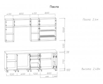 Кухня "Паола" 2,4